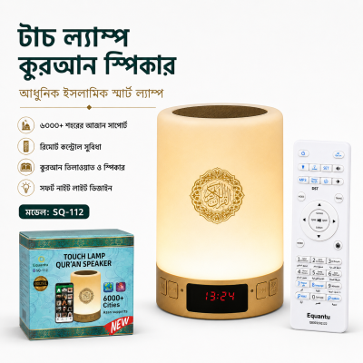 3 in 1 Smart Touch Lamp Quran Speaker and clock with Remote & App Control (SQ-122)